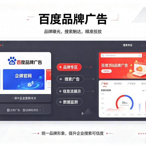 樟树百度品牌广告