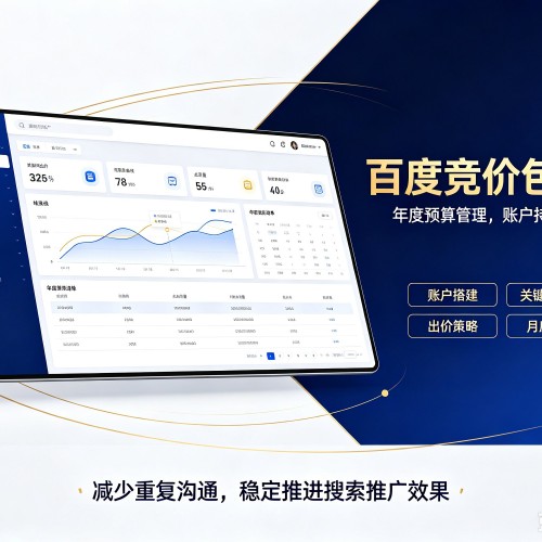 樟树百度竞价包年